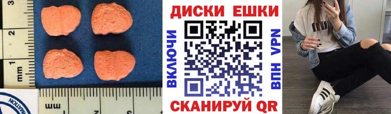 Ecstasy круглые  Глазов 