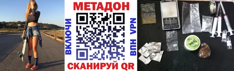 Метадон methadone Глазов